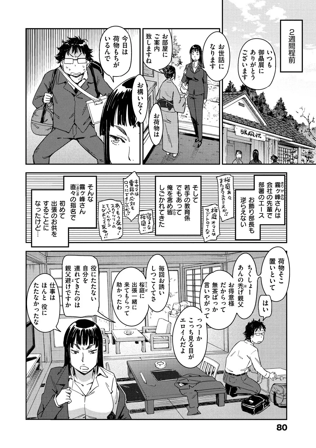 Page 81