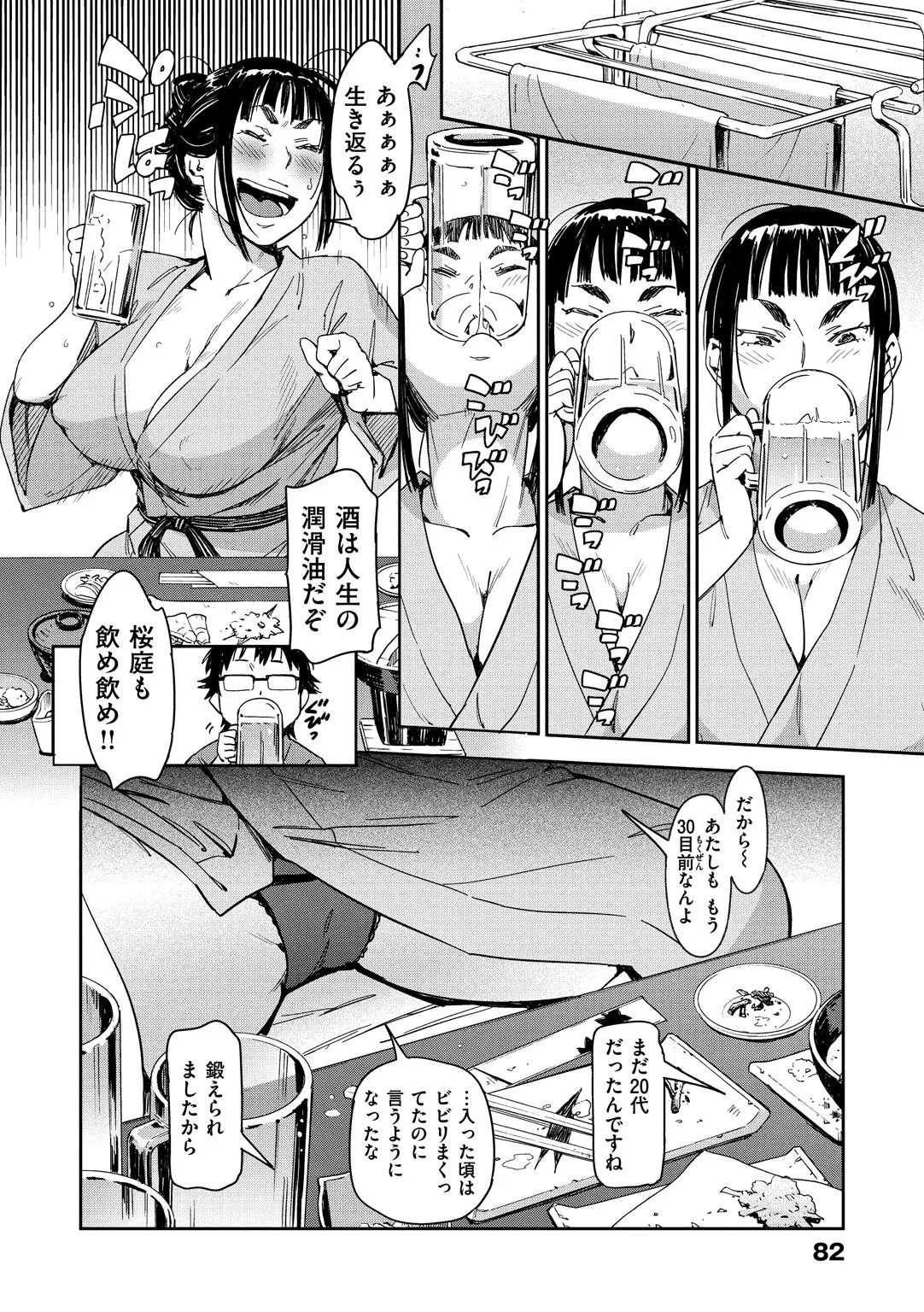 Page 83