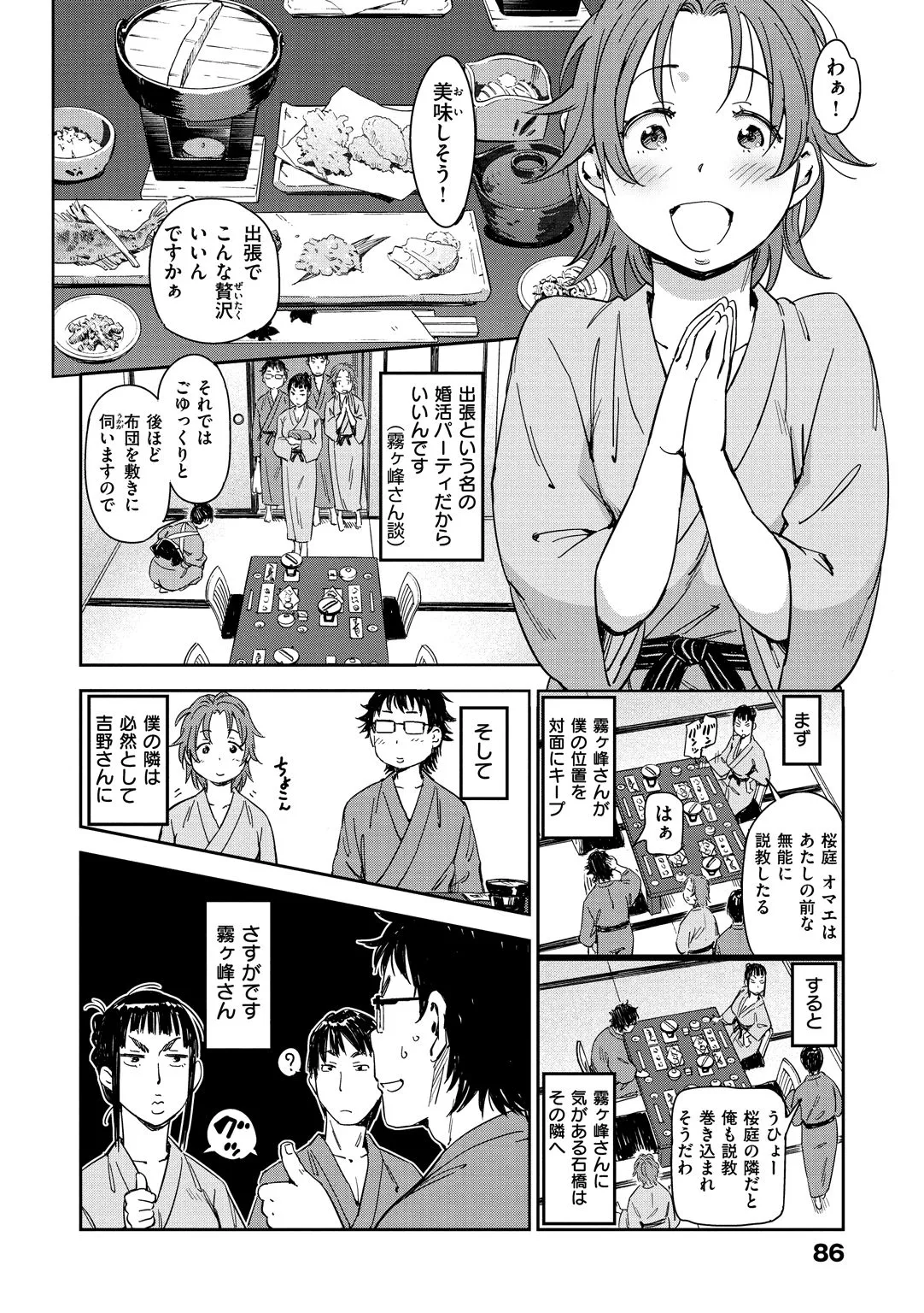 Page 87