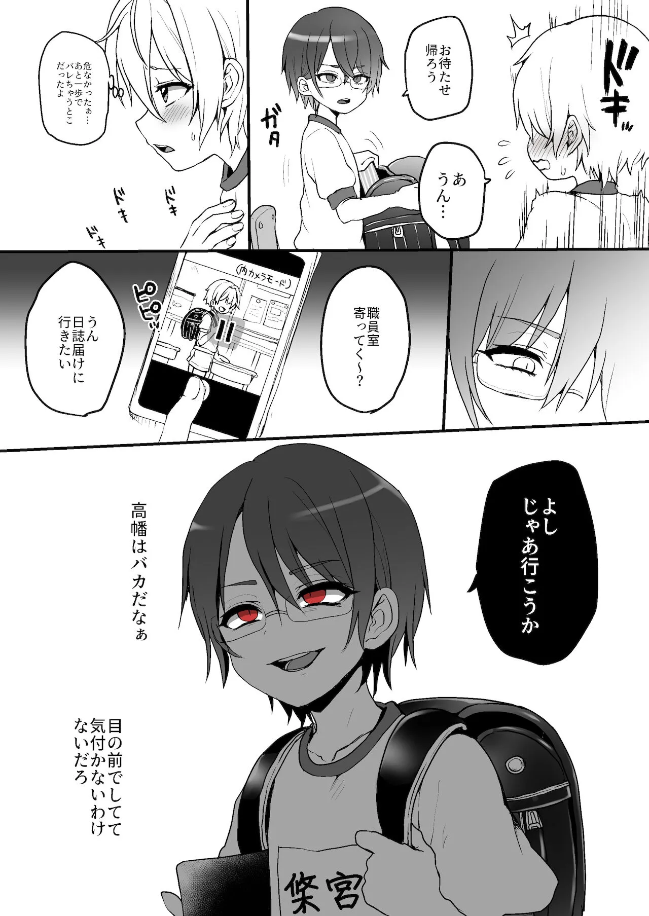 Page 52