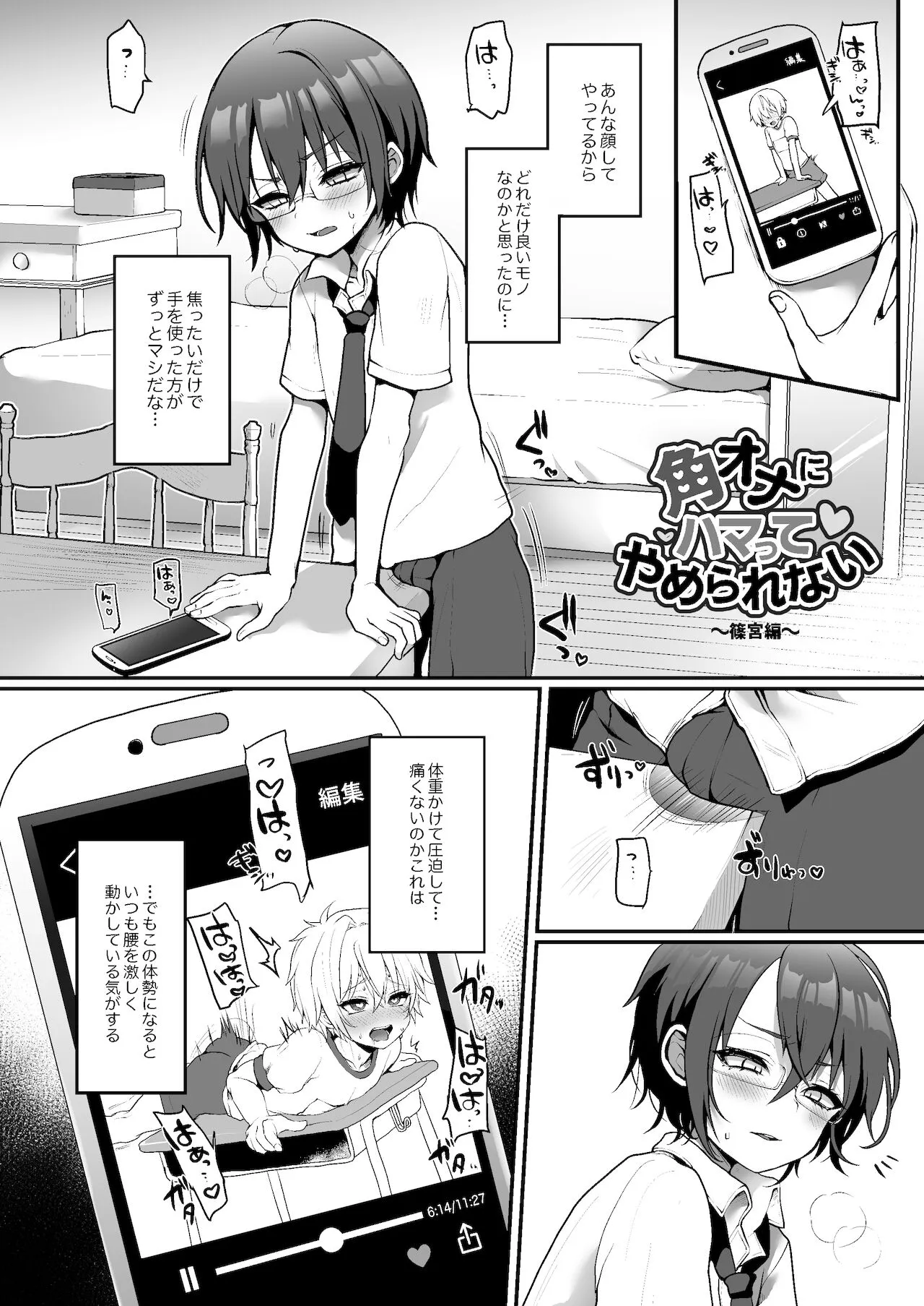 Page 54