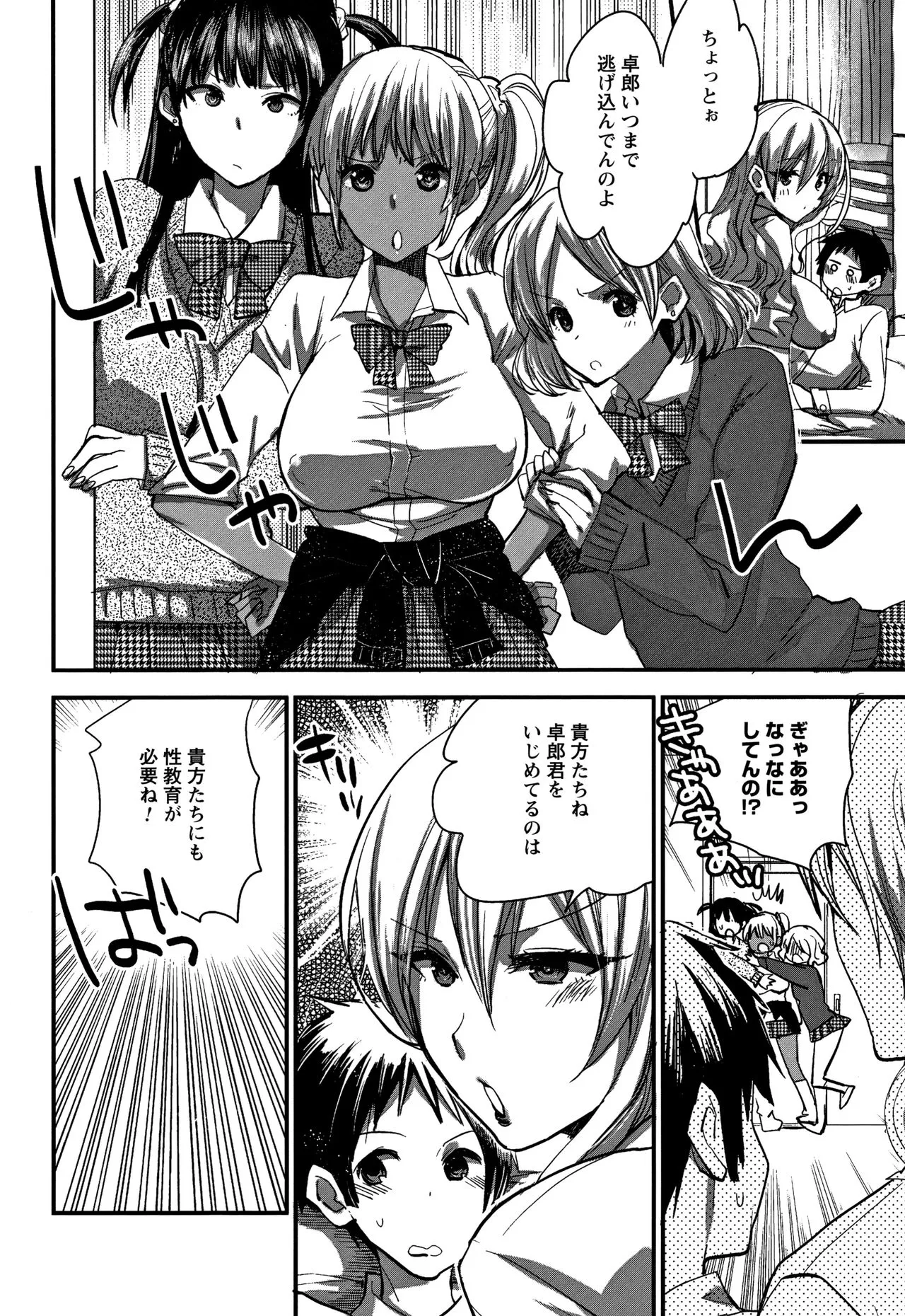 Page 102