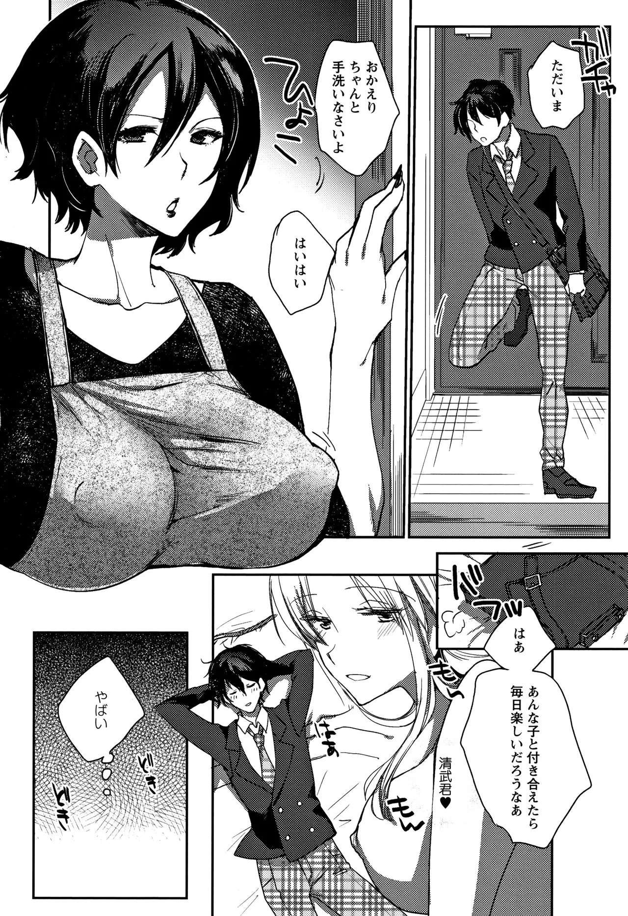Page 110
