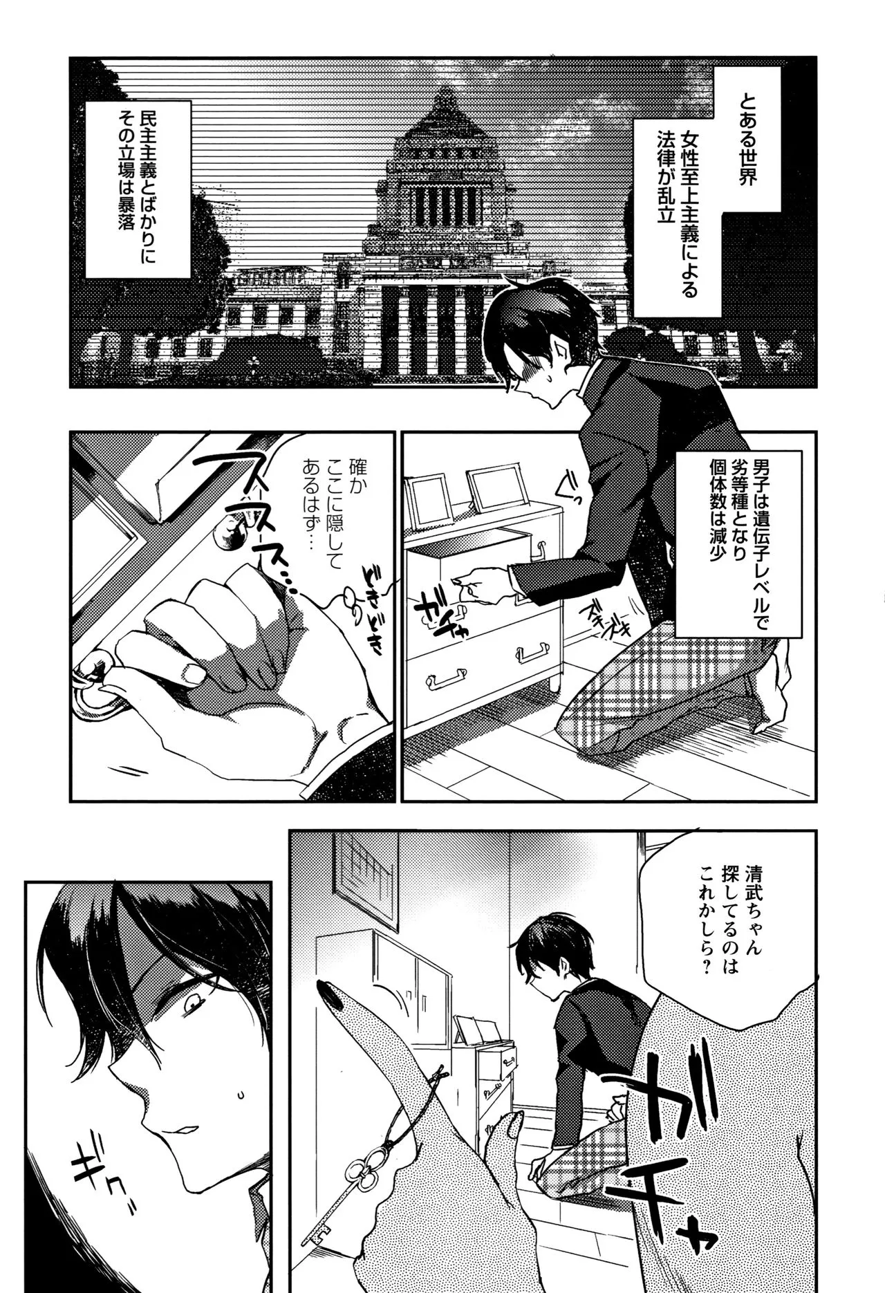Page 111
