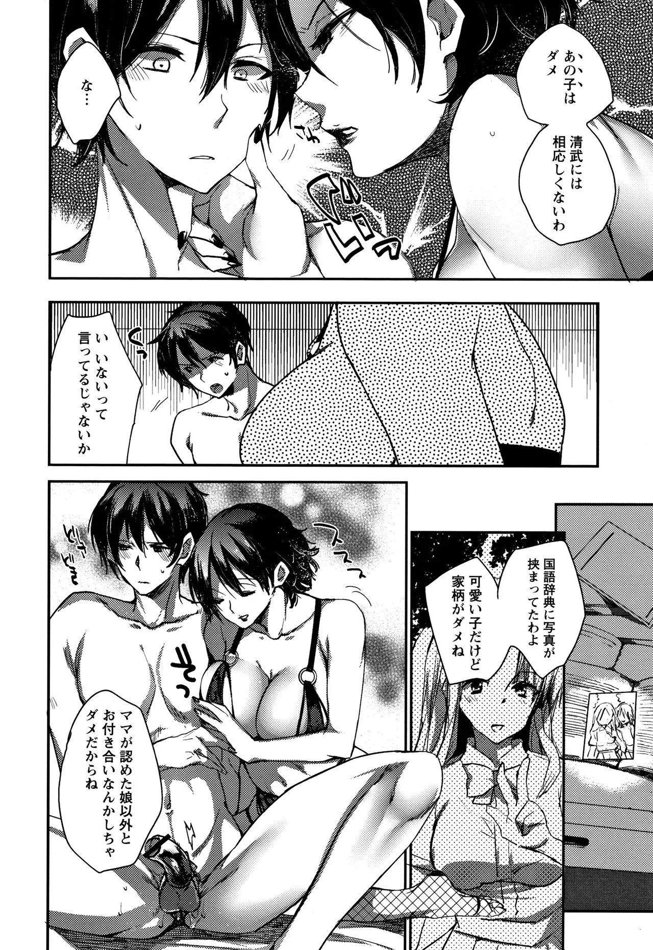Page 116