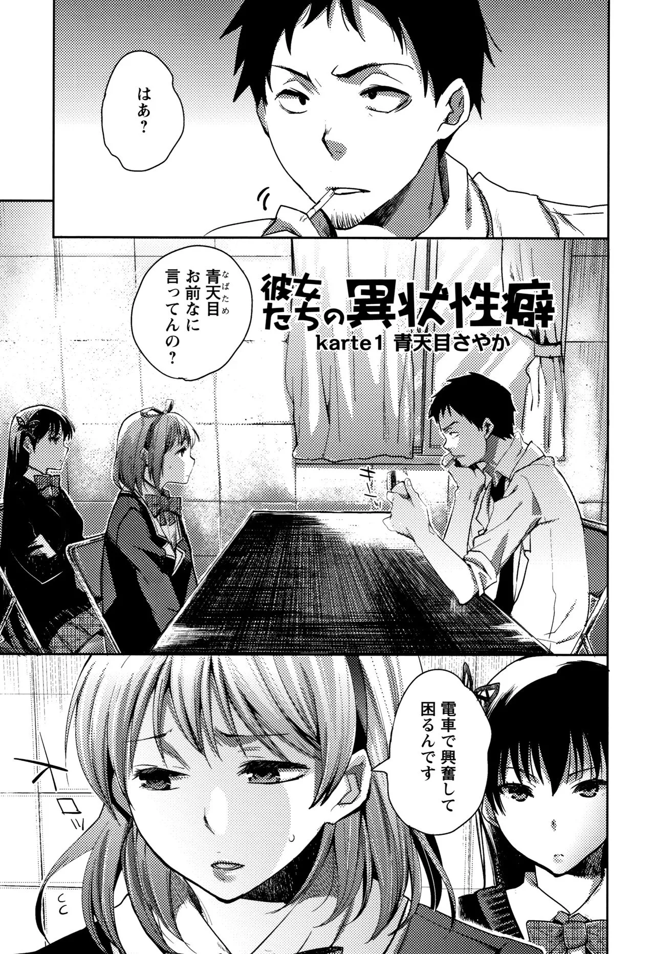 Page 175
