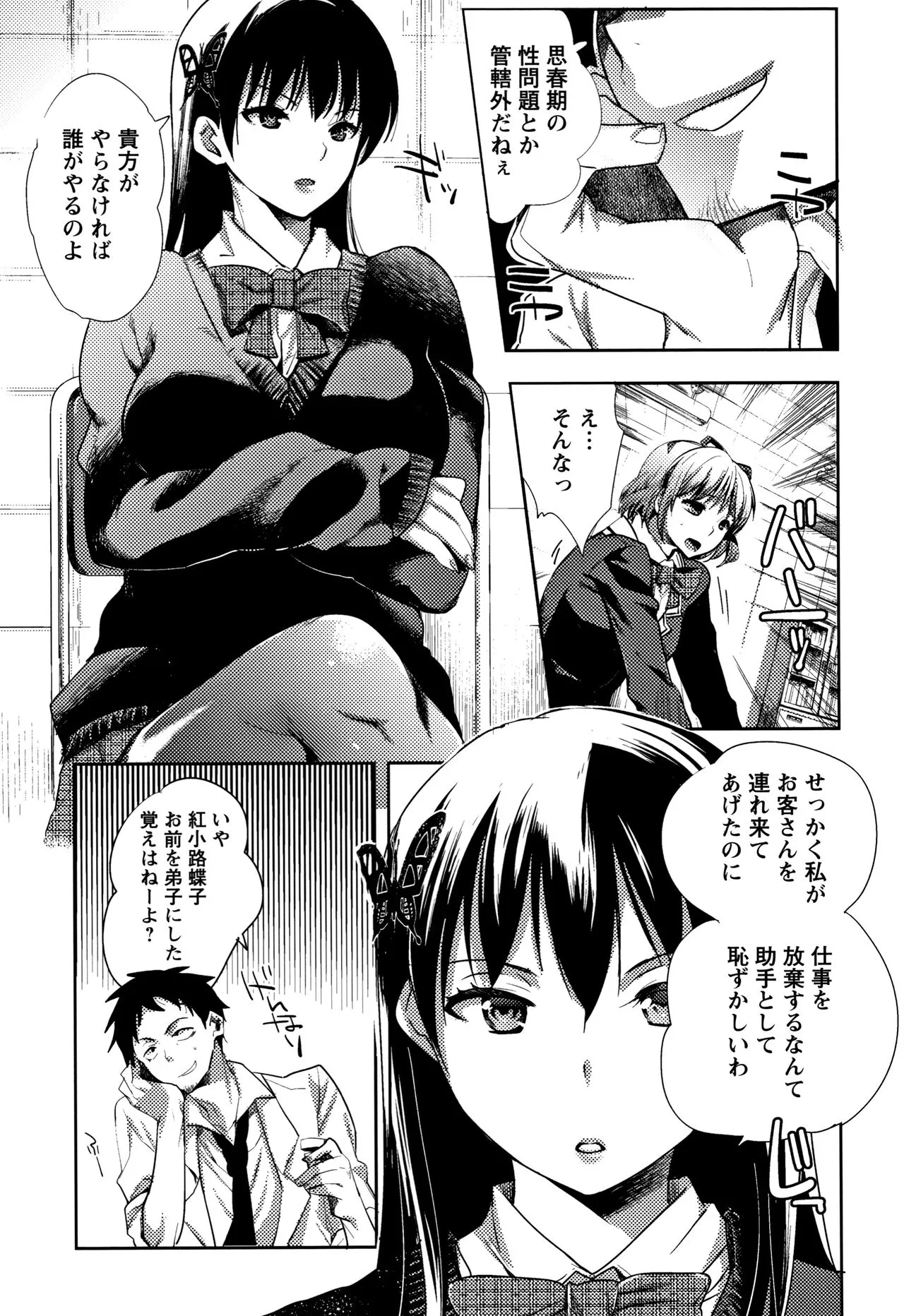 Page 177