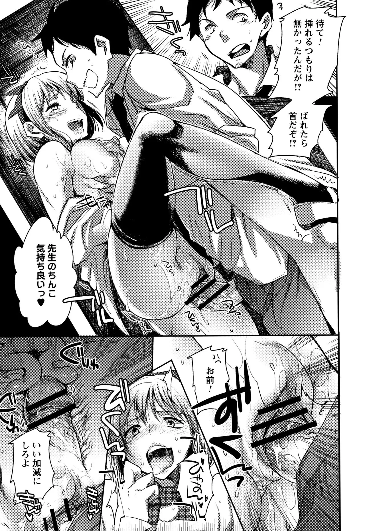 Page 193