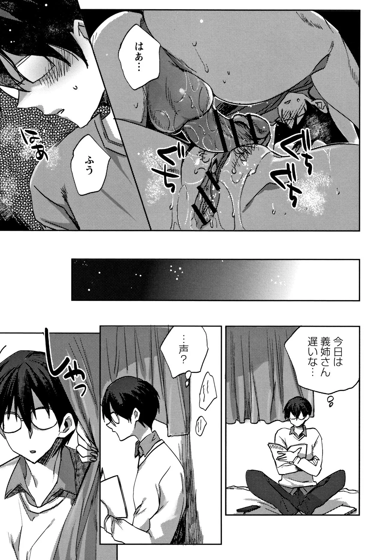 Page 77