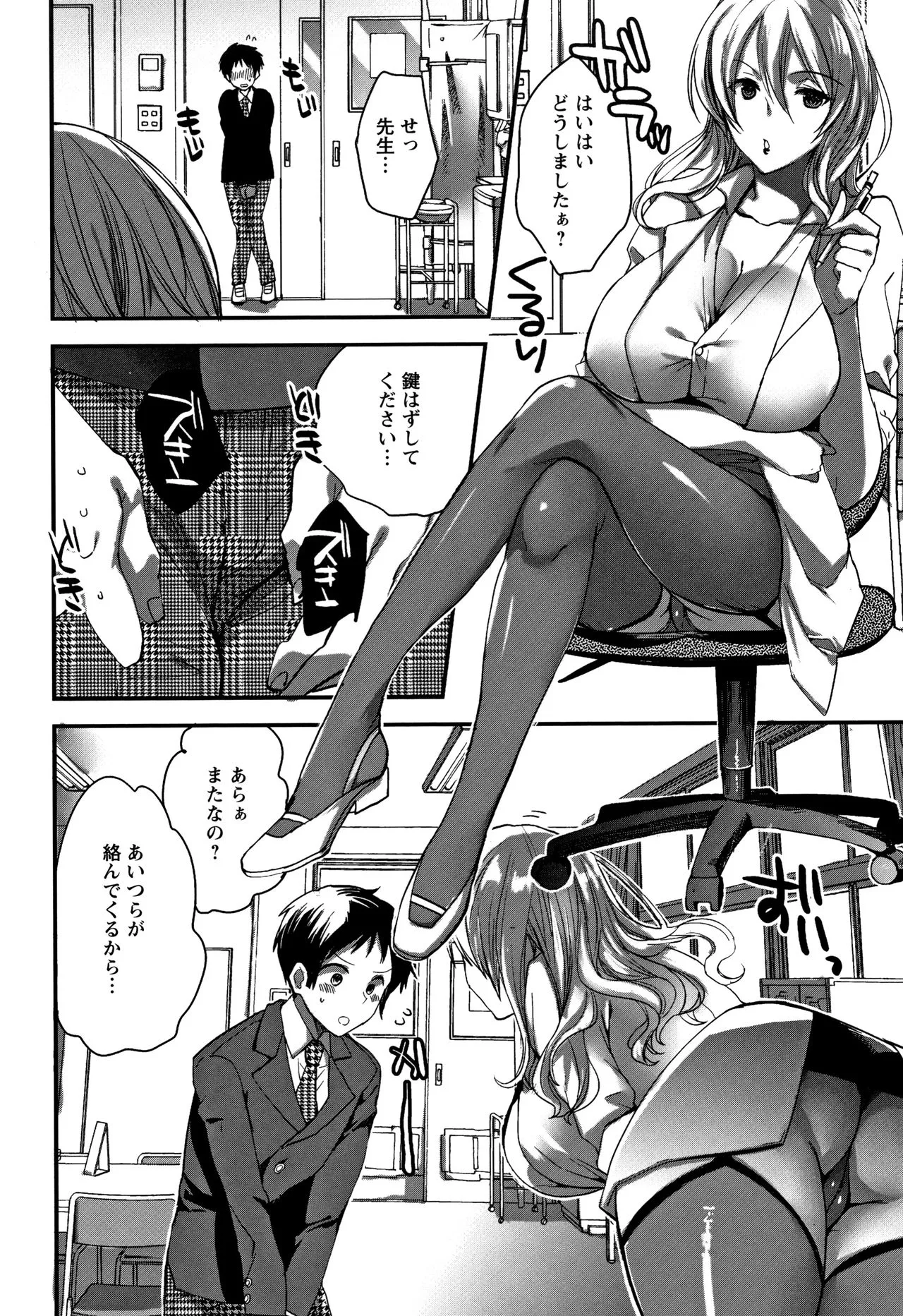 Page 90