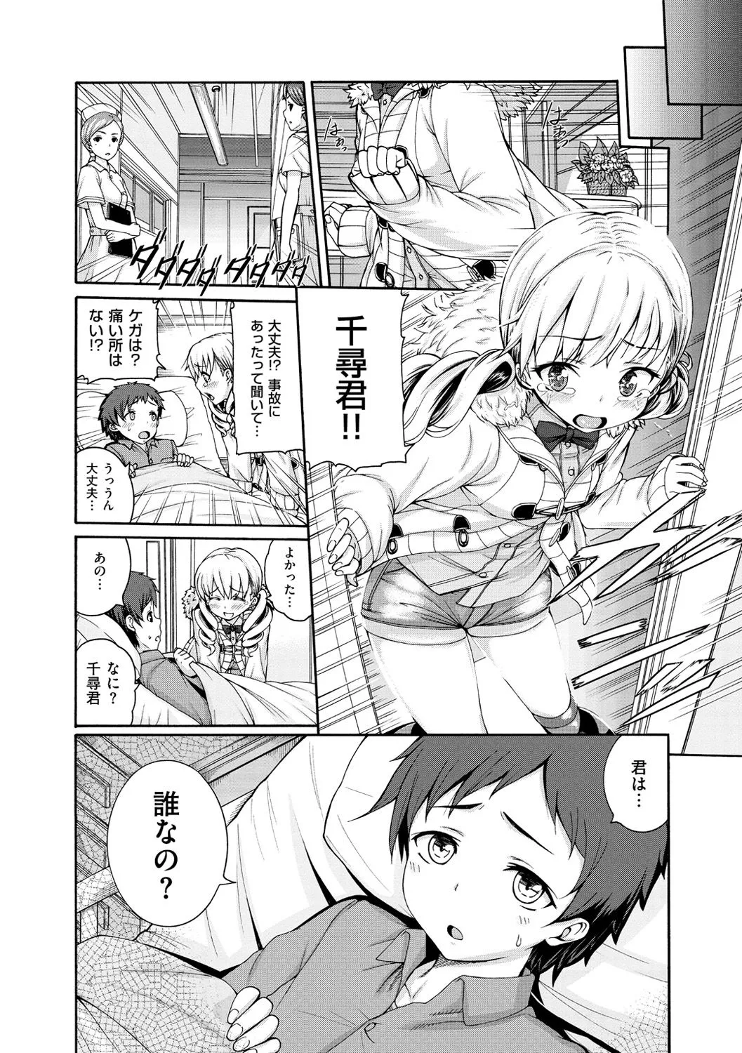 Page 108