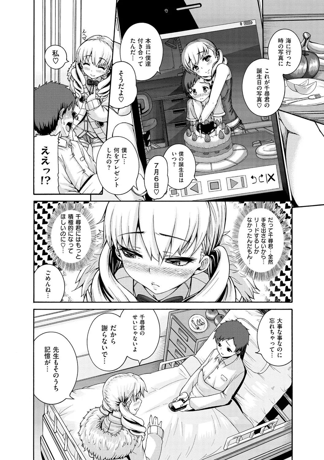 Page 110