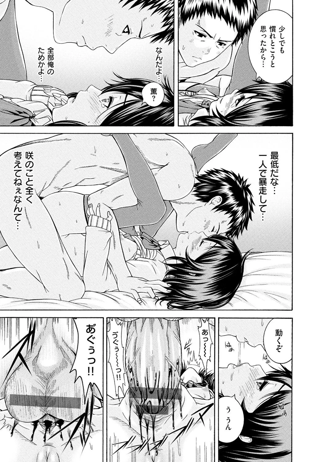 Page 193