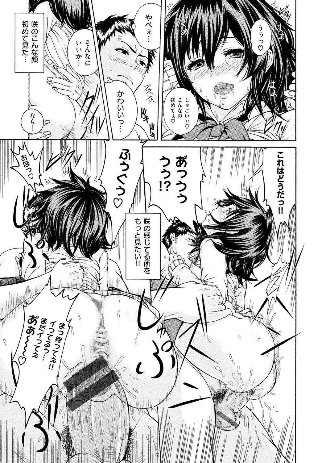 Page 195
