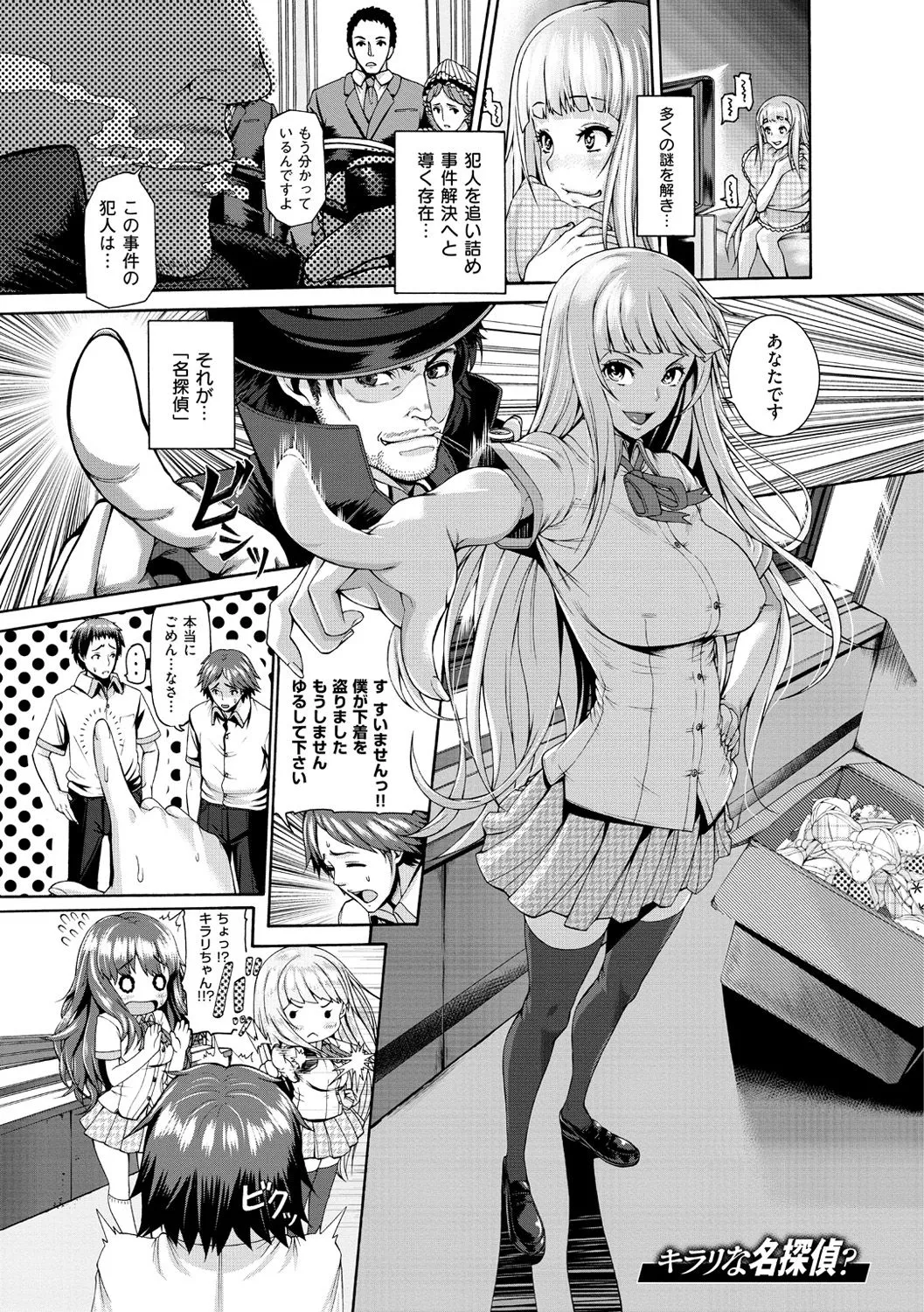 Page 77