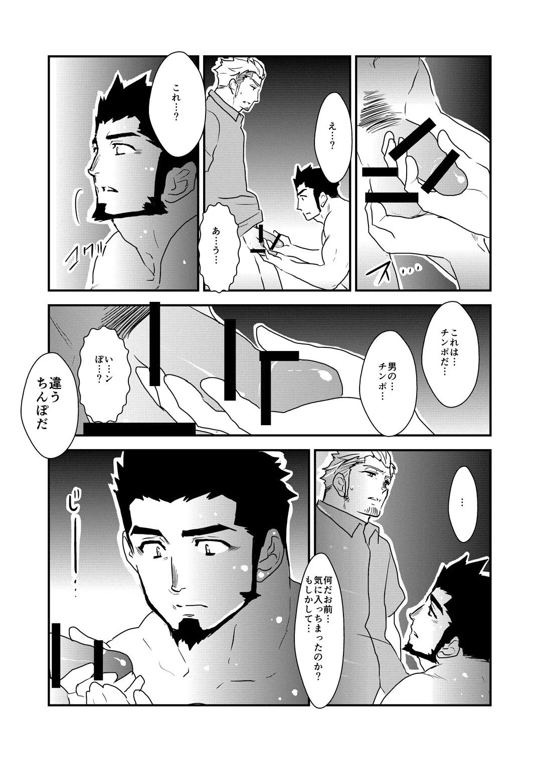 Page 38