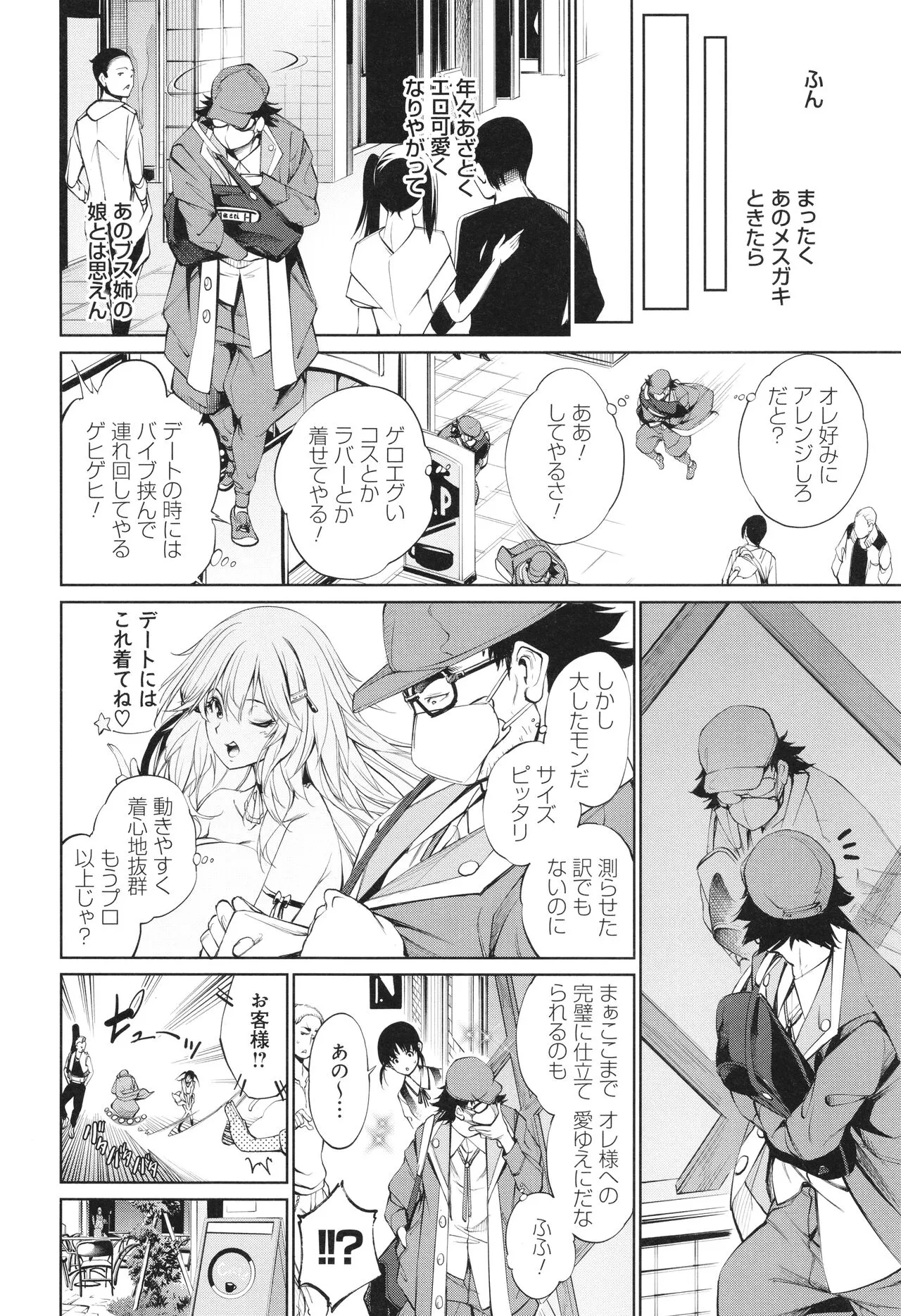 Page 149