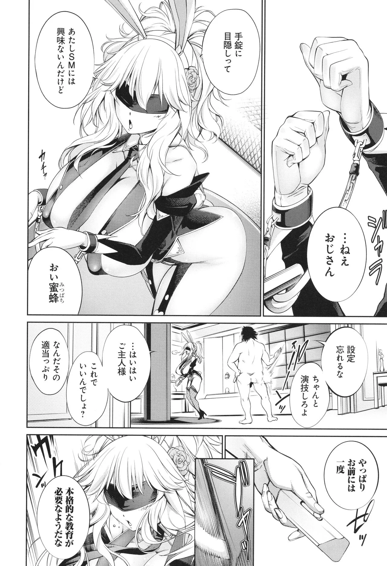 Page 155