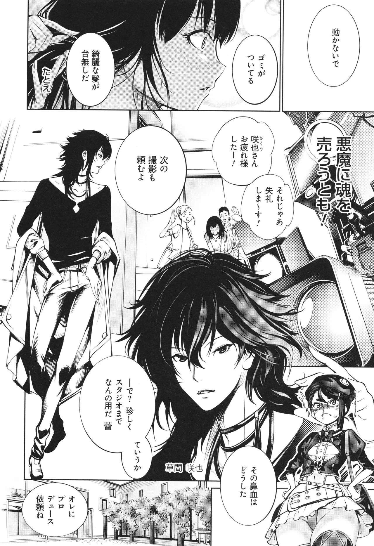 Page 173