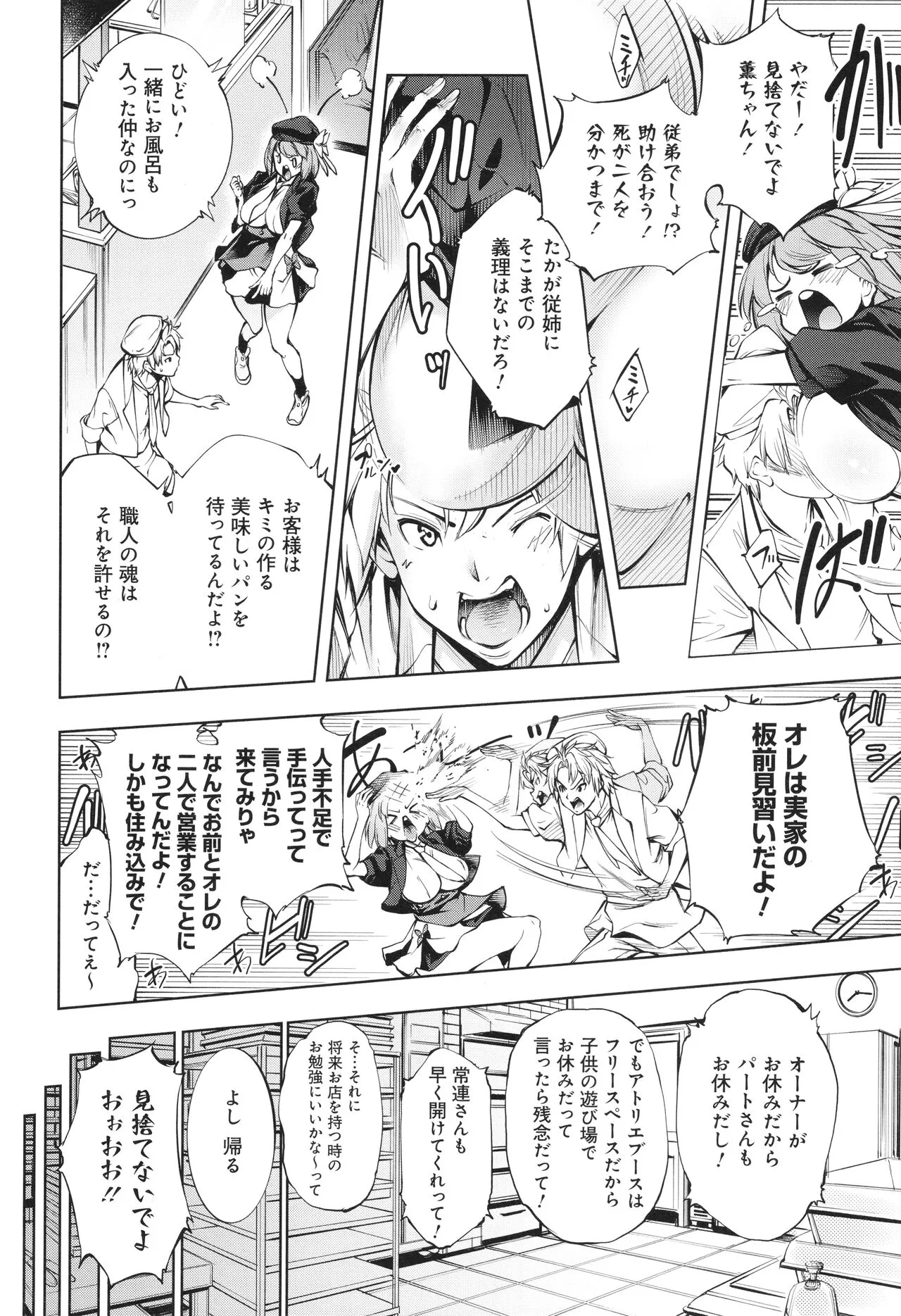 Page 197
