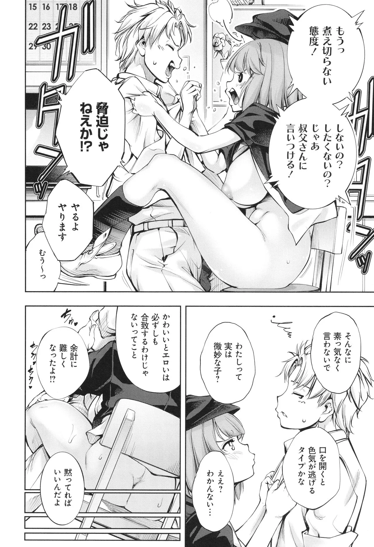 Page 203