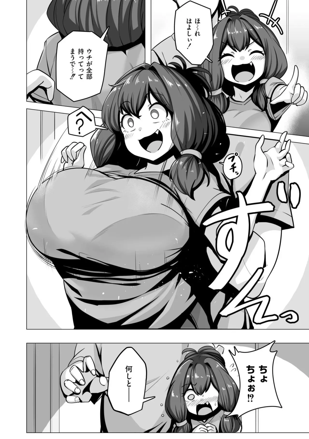 Page 147