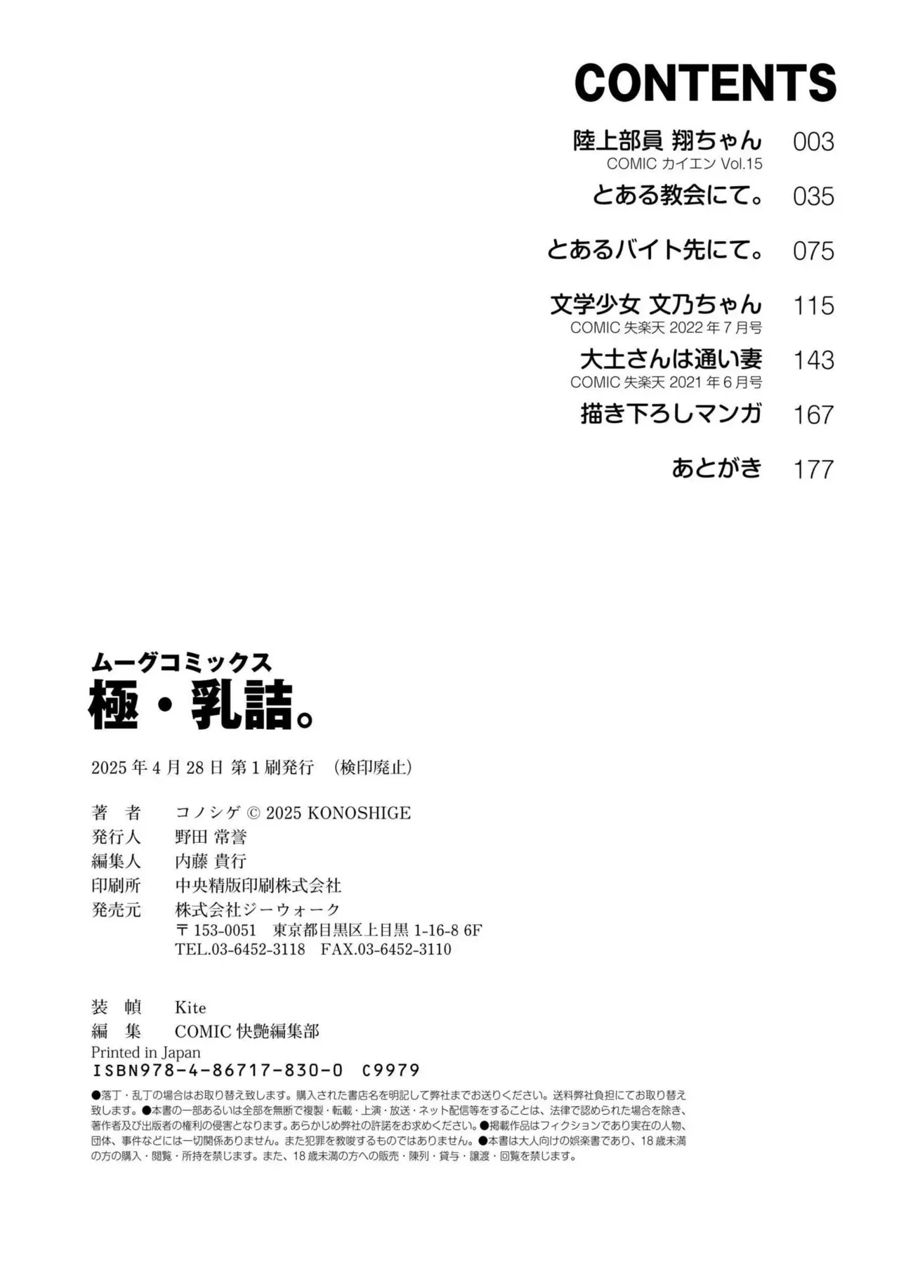 Page 177