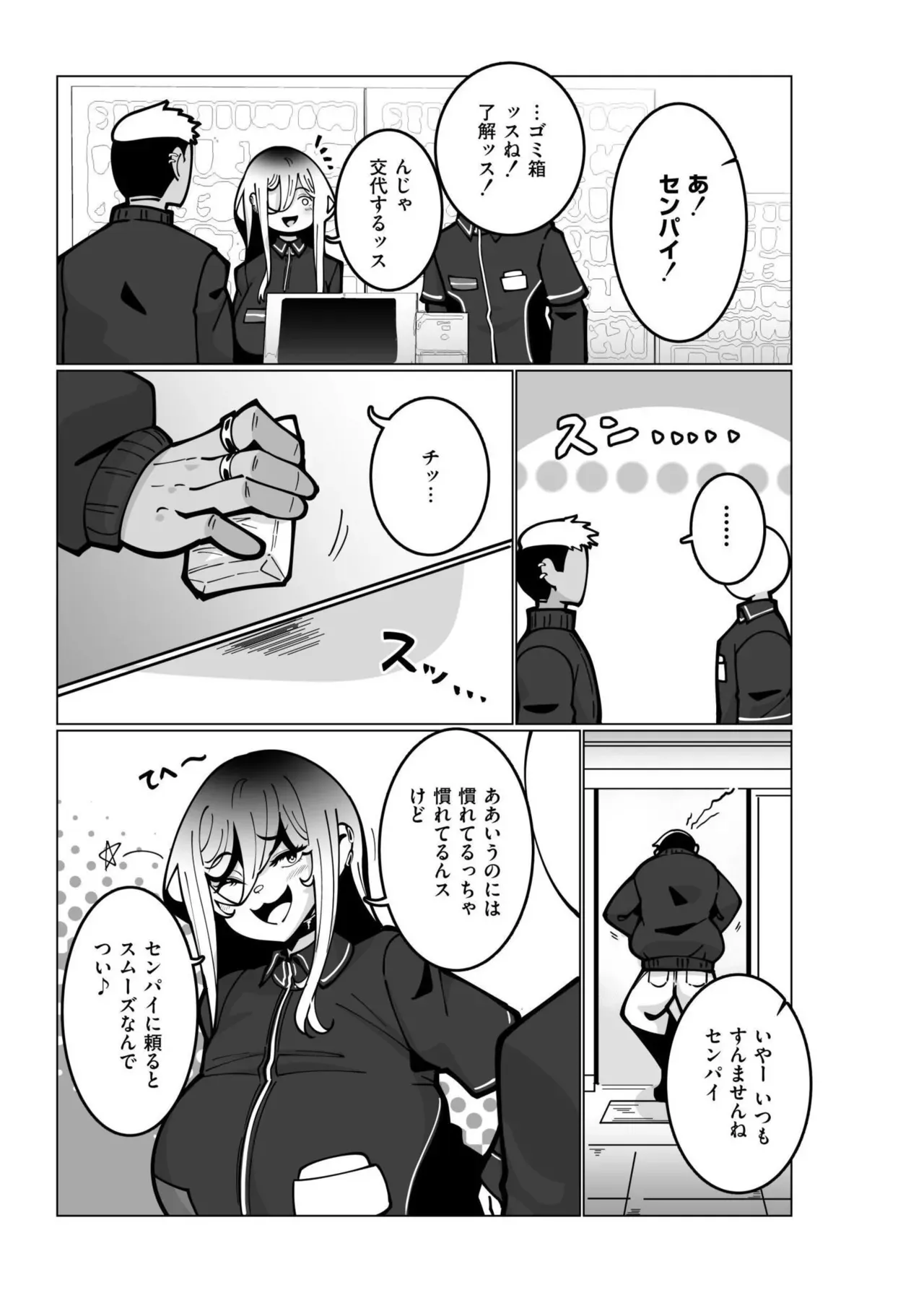 Page 76
