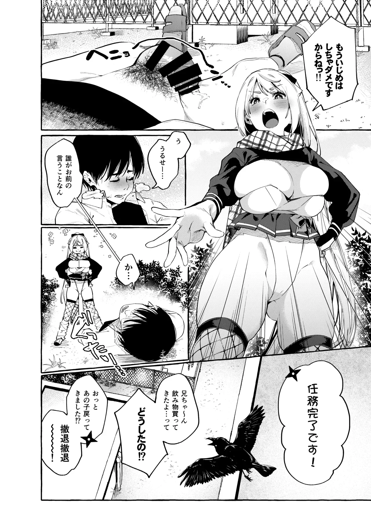 Page 28