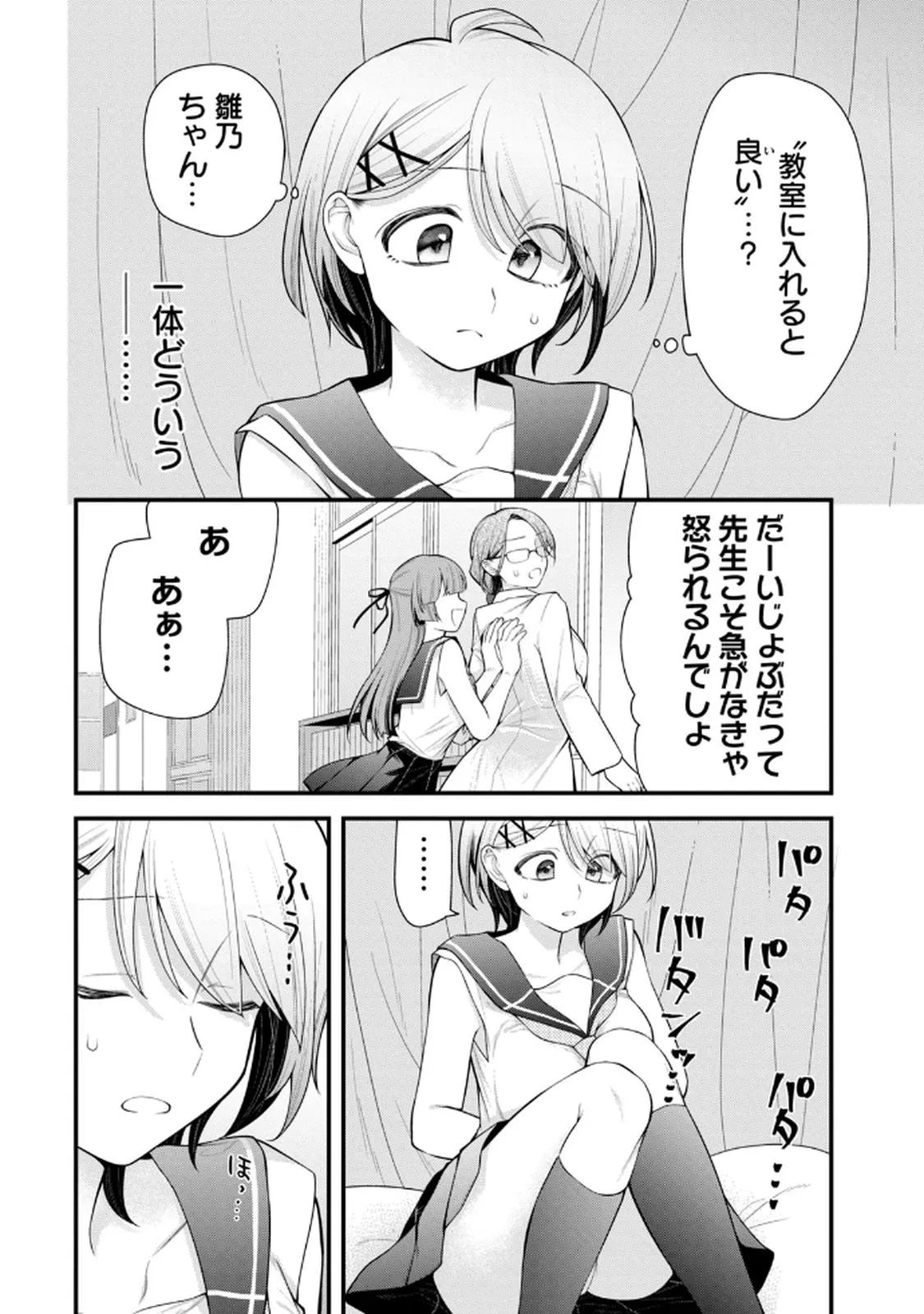 Page 141