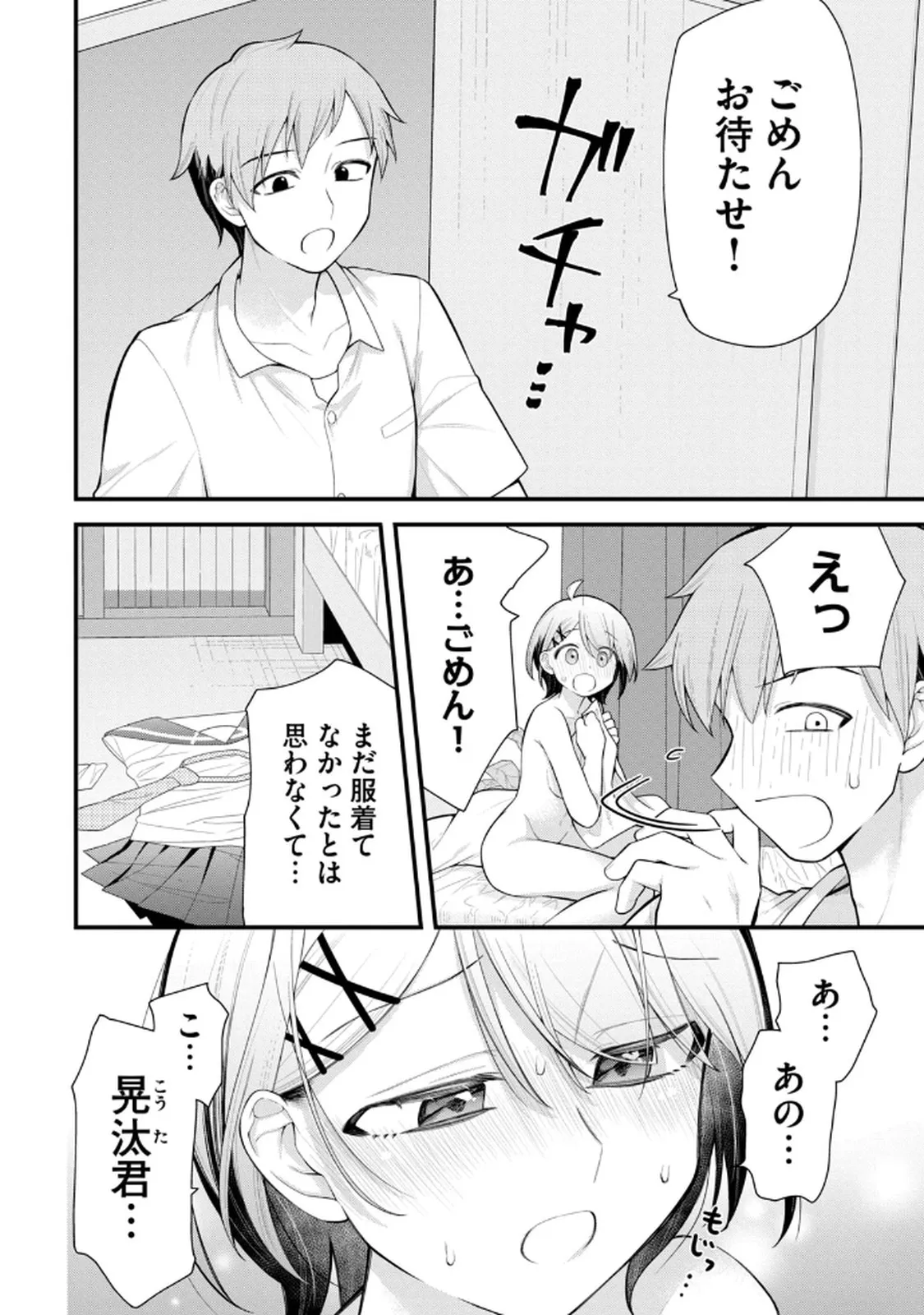 Page 69