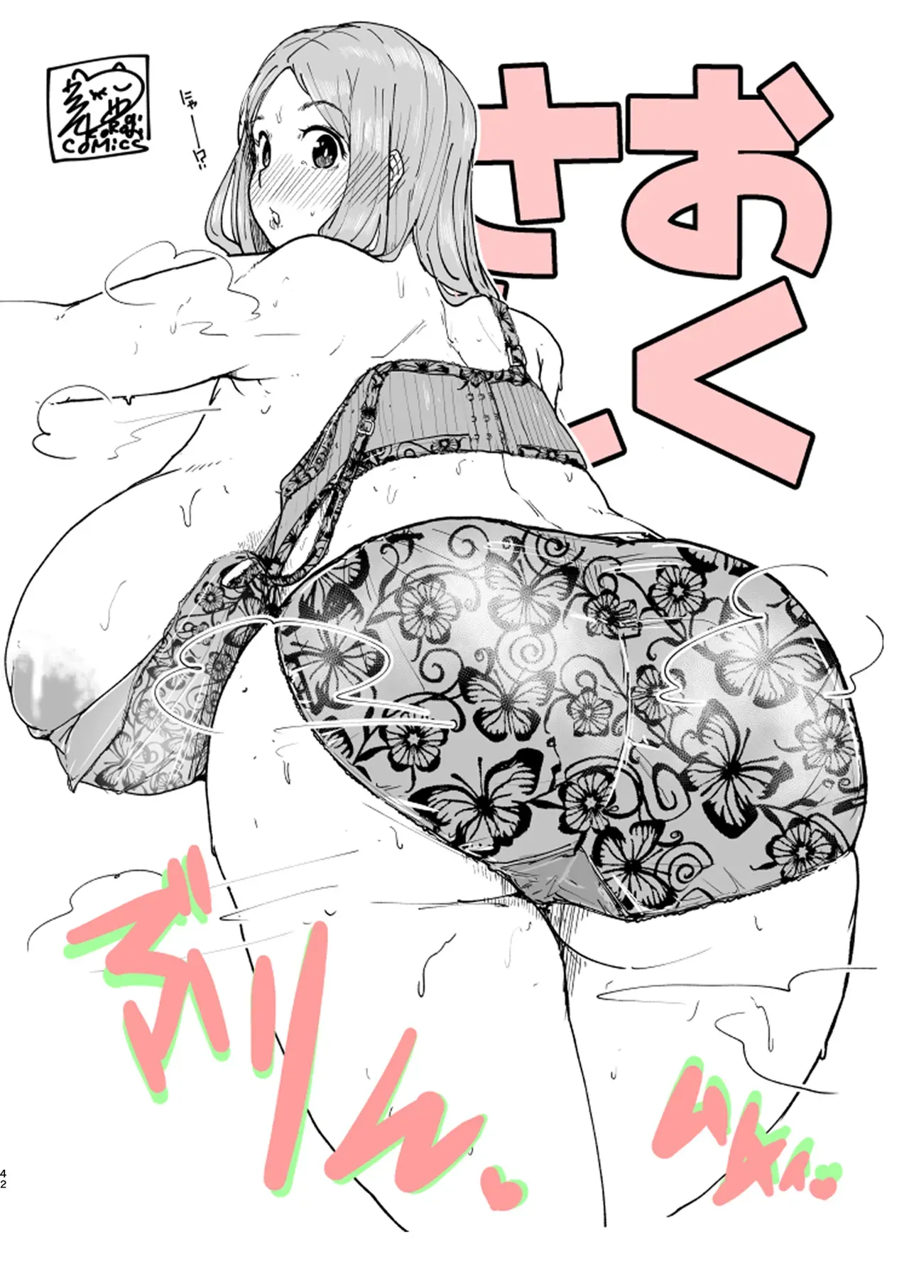 Page 76