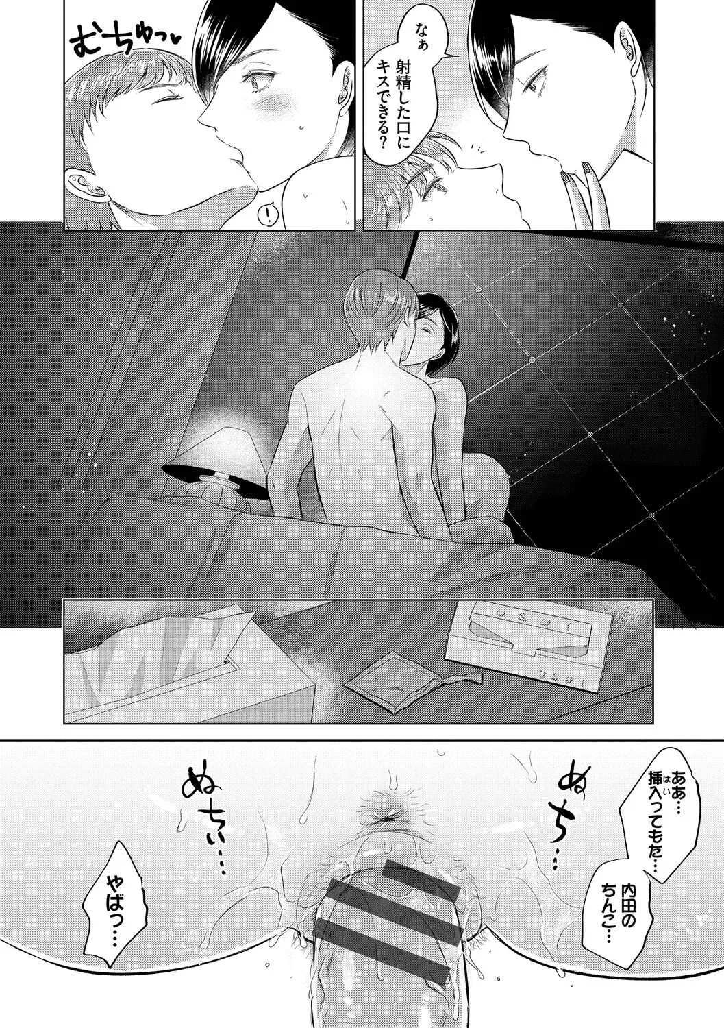 Page 141
