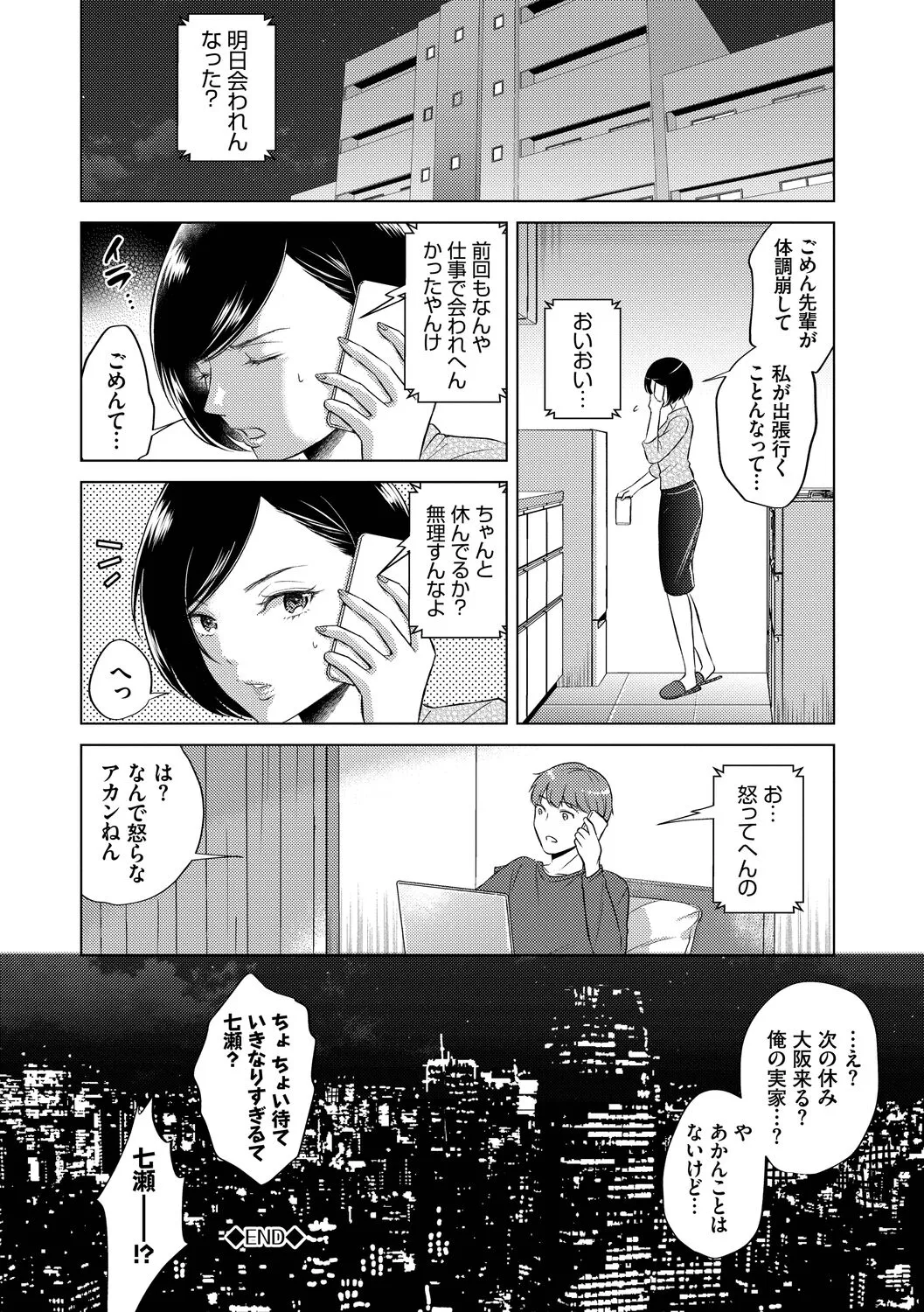 Page 151