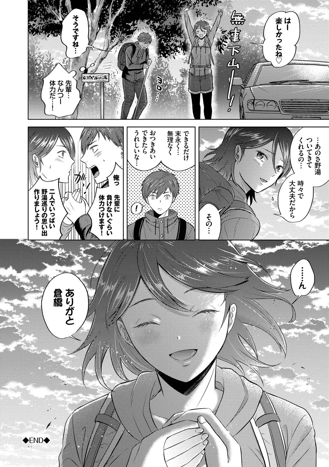 Page 171