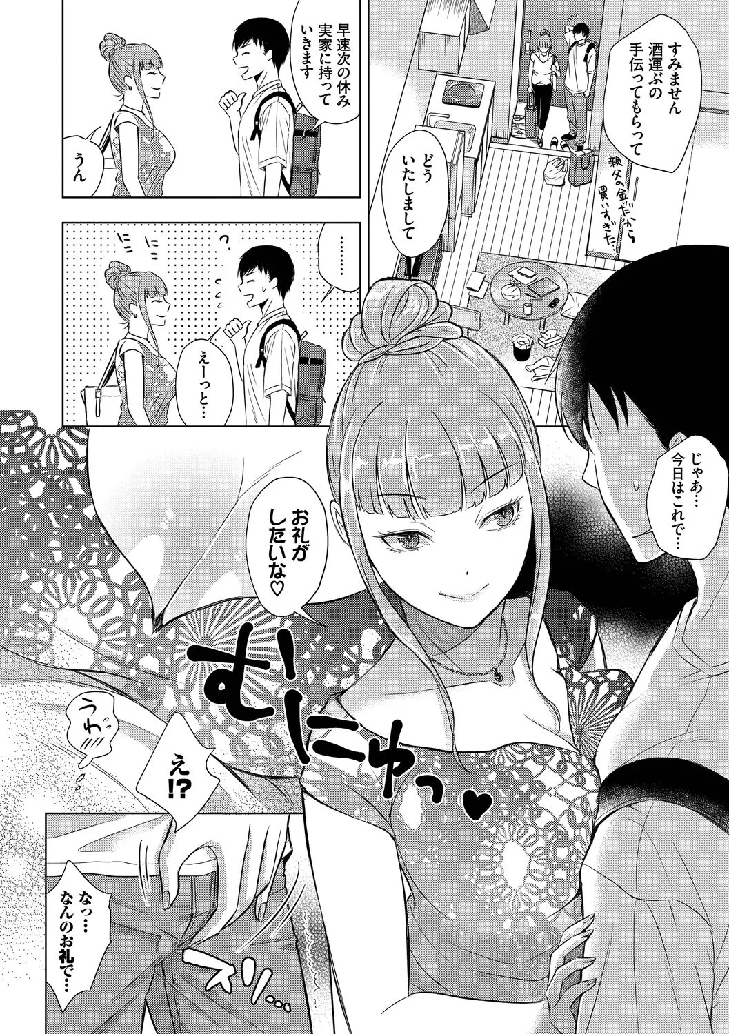 Page 175