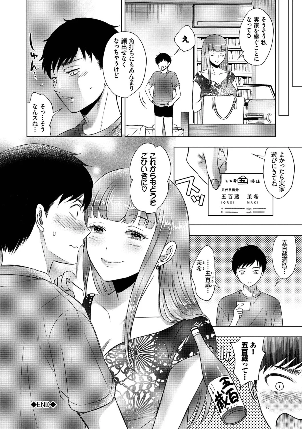 Page 191