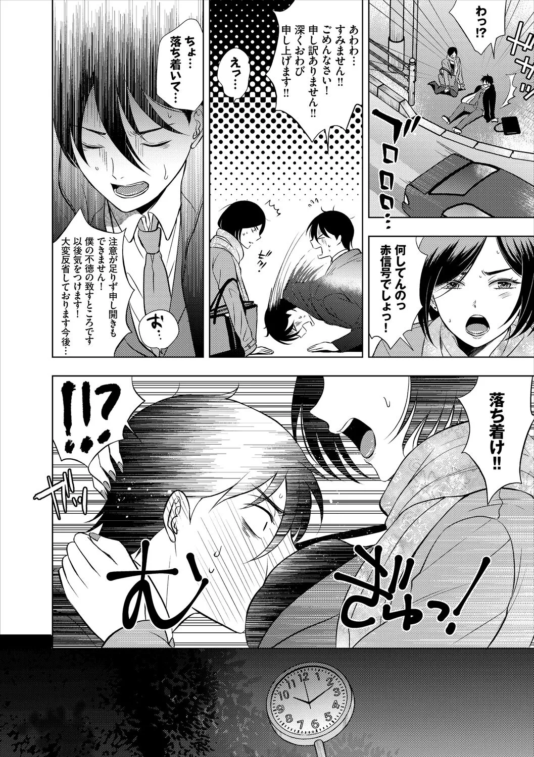Page 193