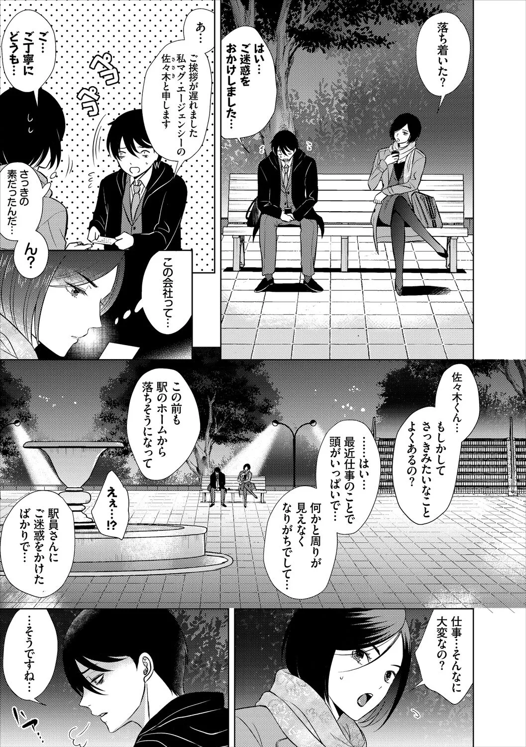Page 194