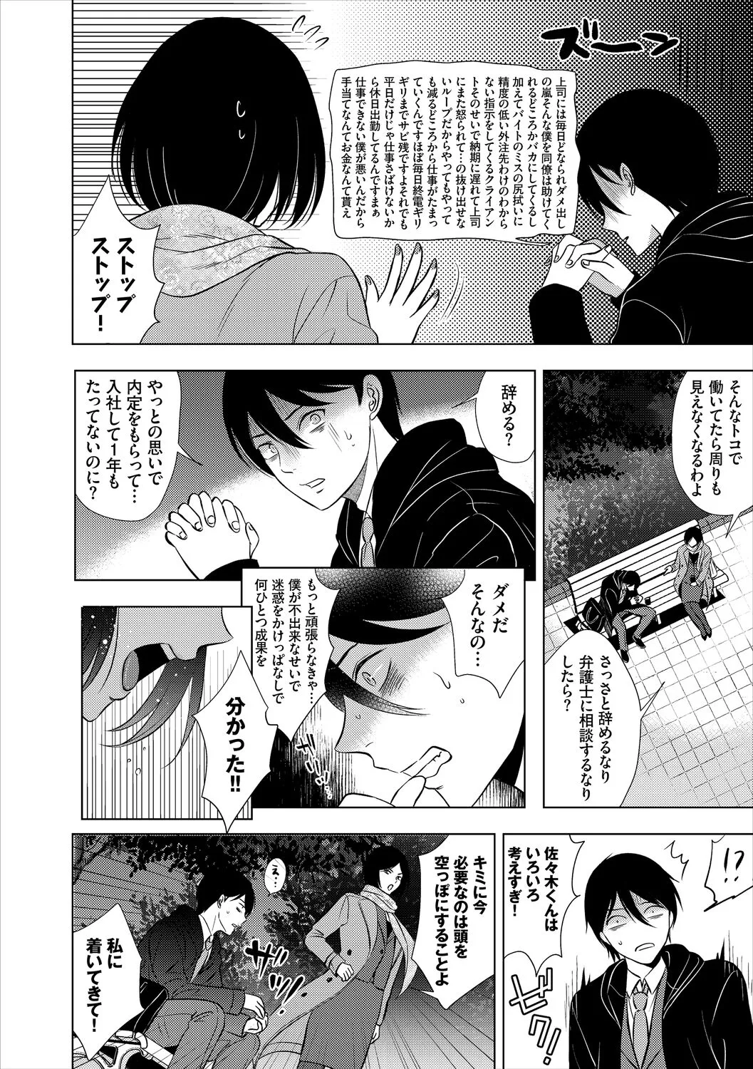 Page 195