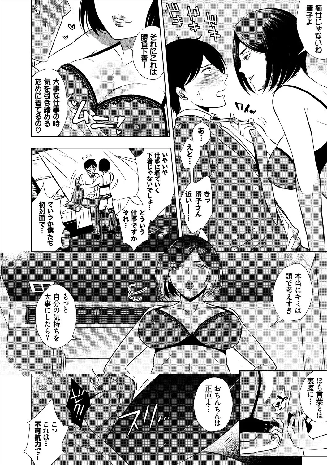 Page 197