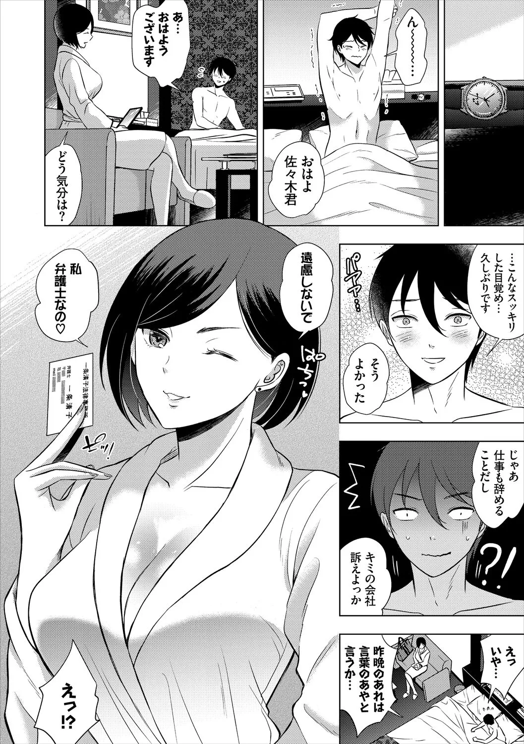 Page 207