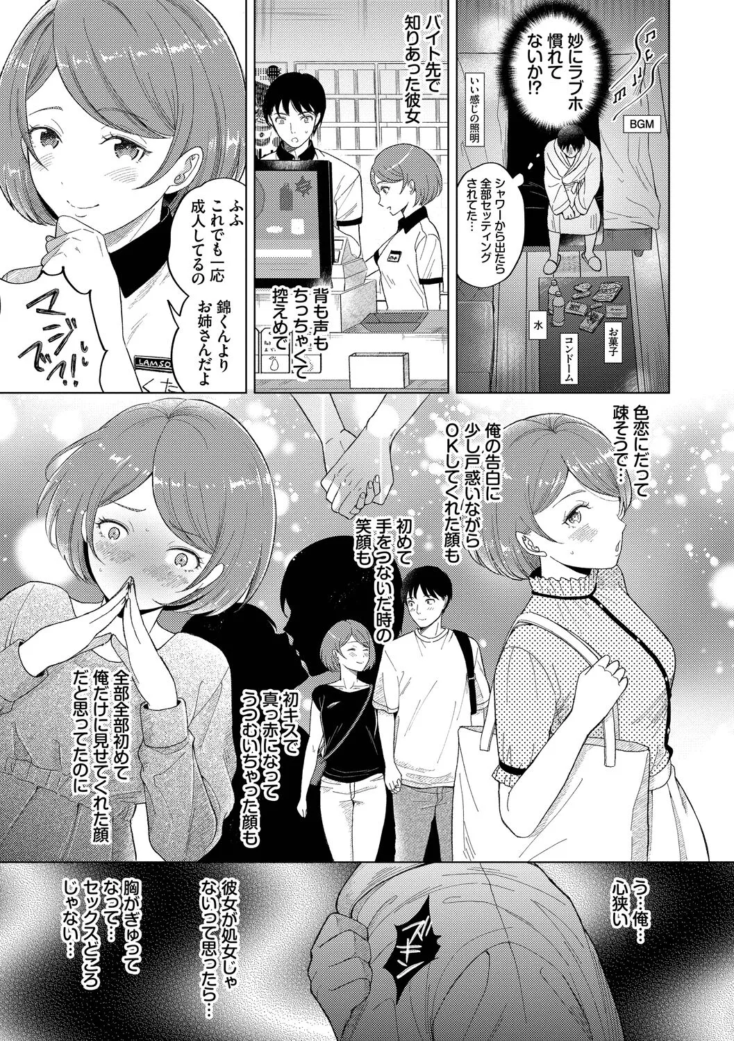 Page 74