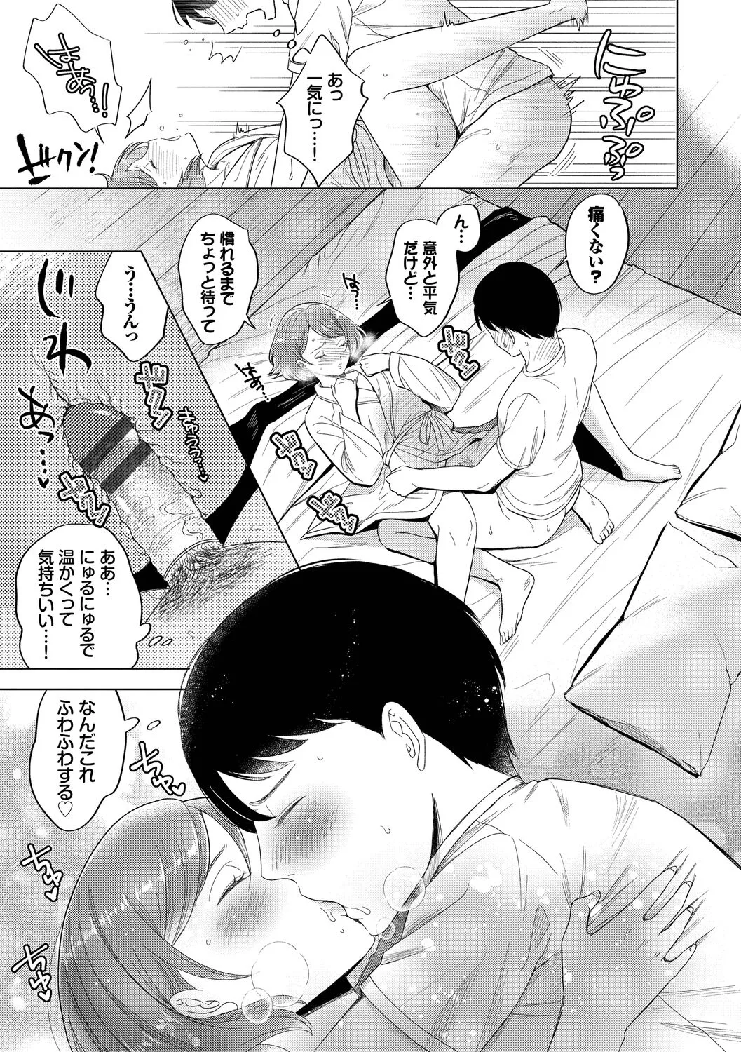 Page 82