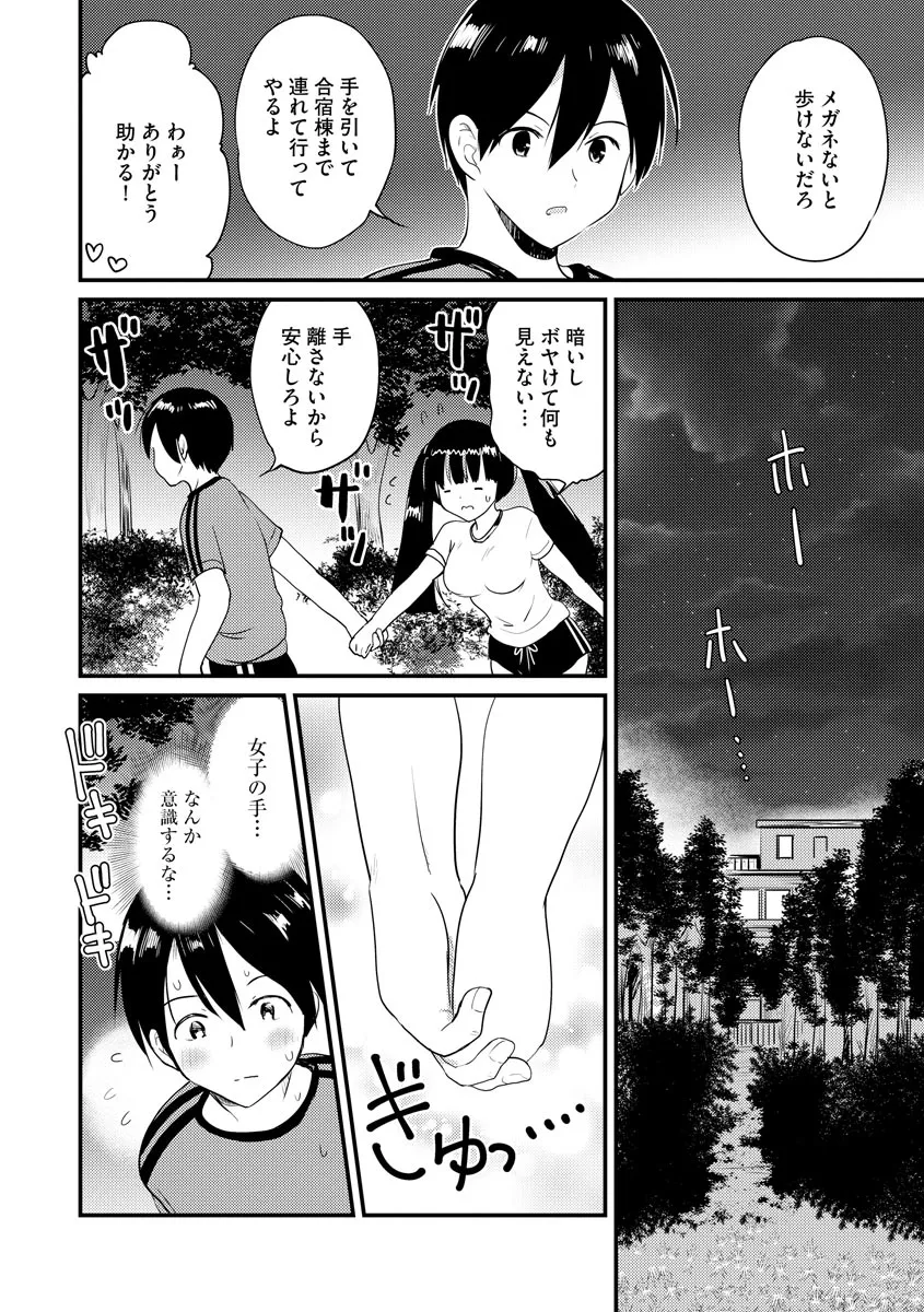 Page 164