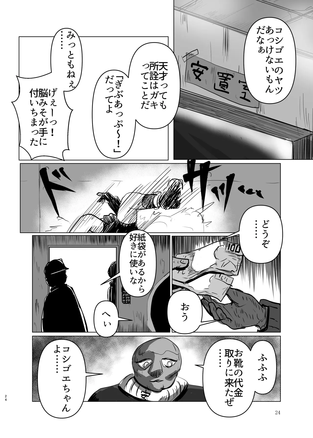 Page 23
