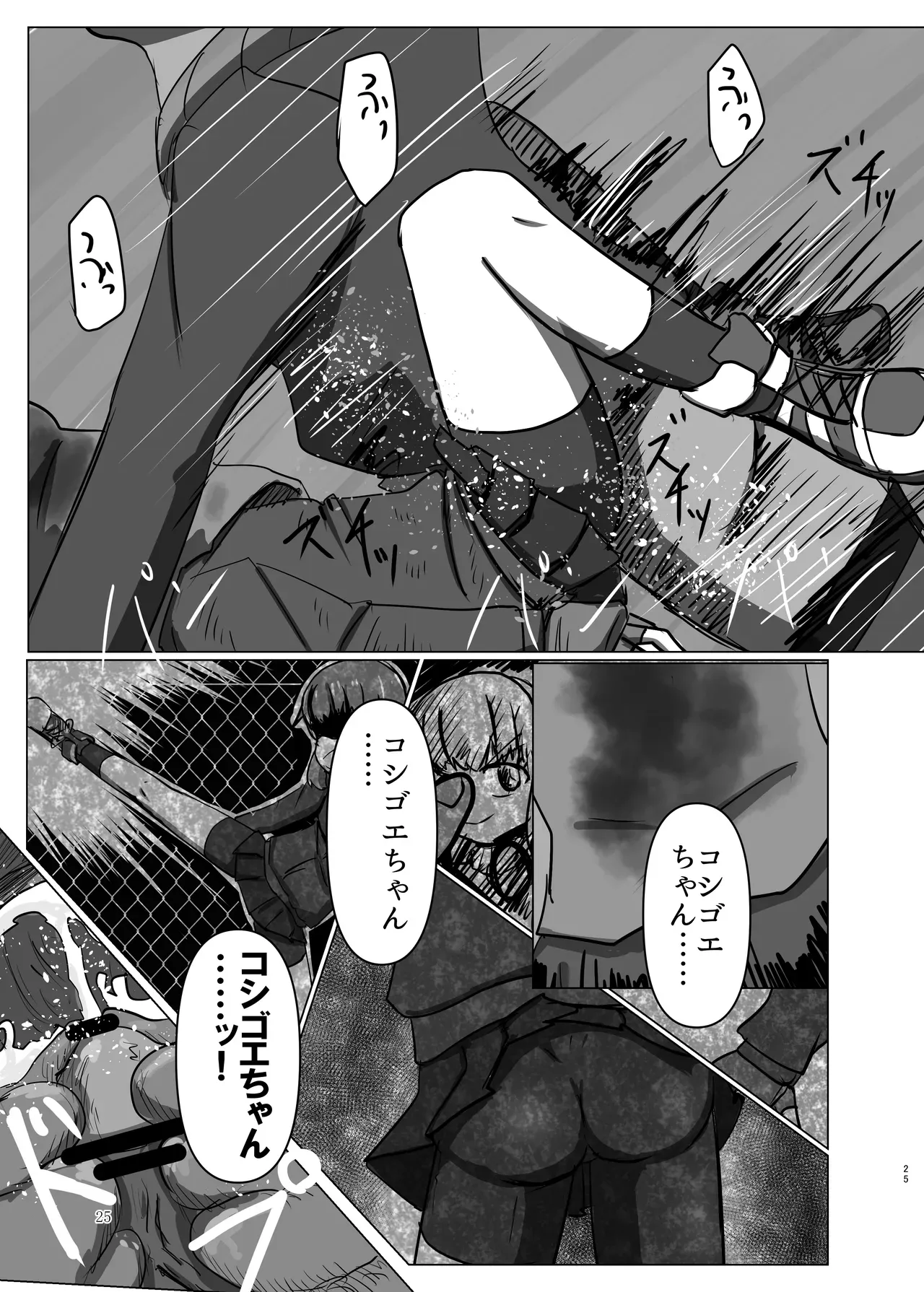 Page 24