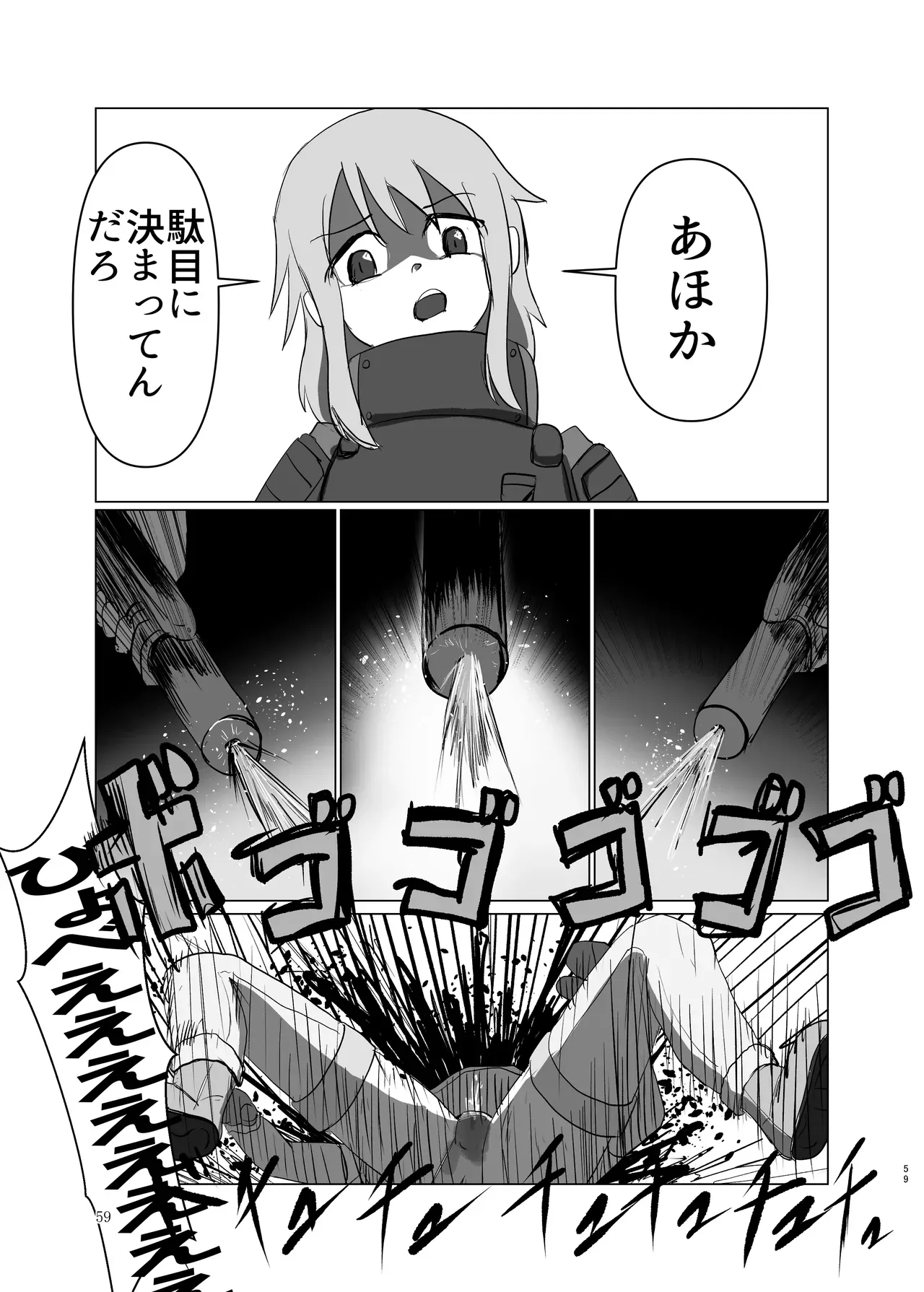 Page 58