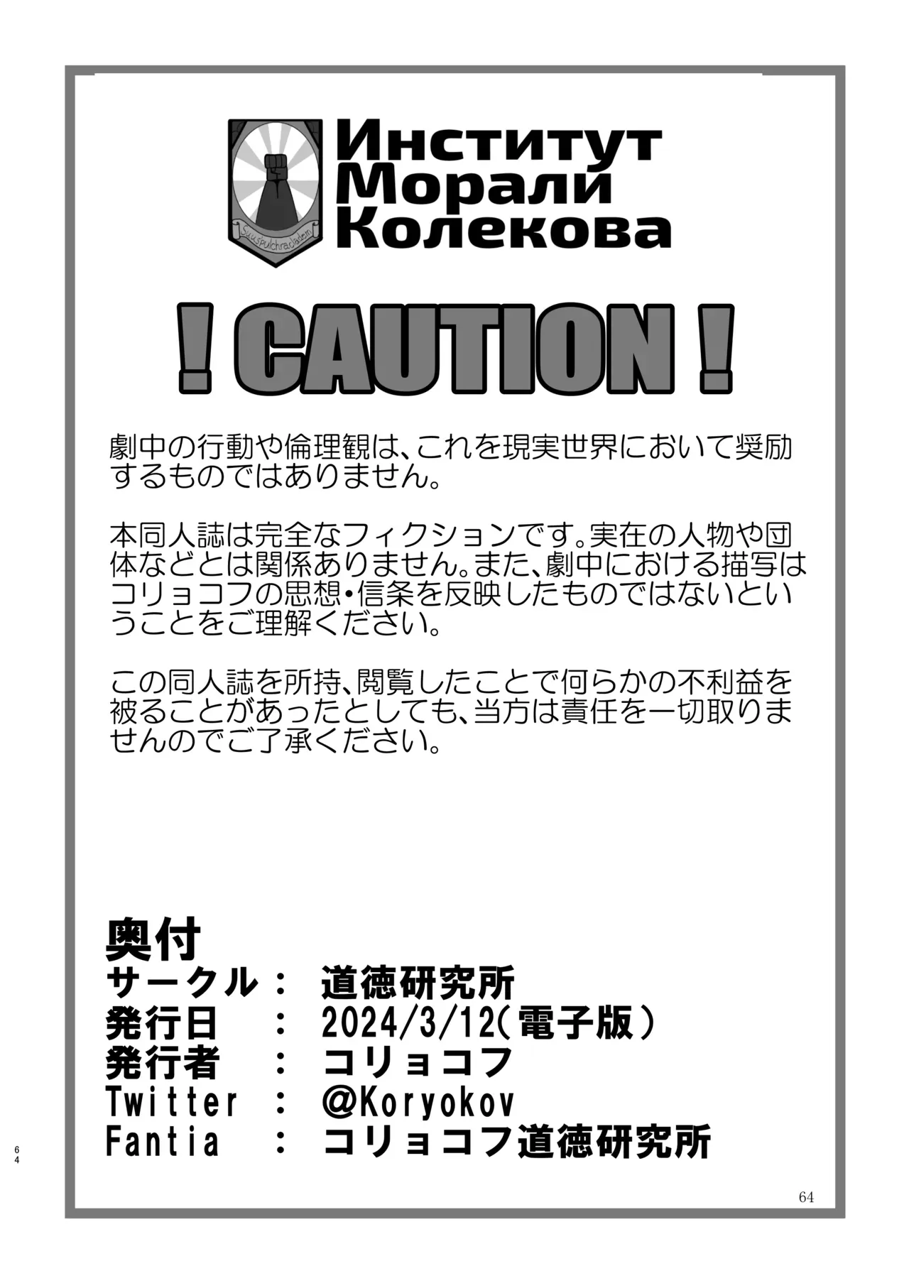 Page 63