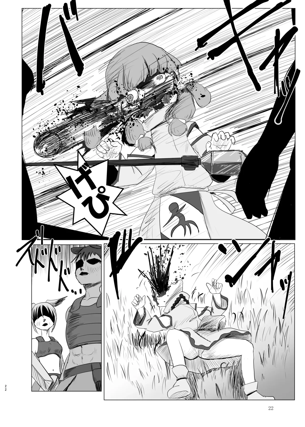 Page 21